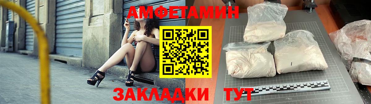 Мыски  АМФЕТАМИН Розовый  Вход с VPN 