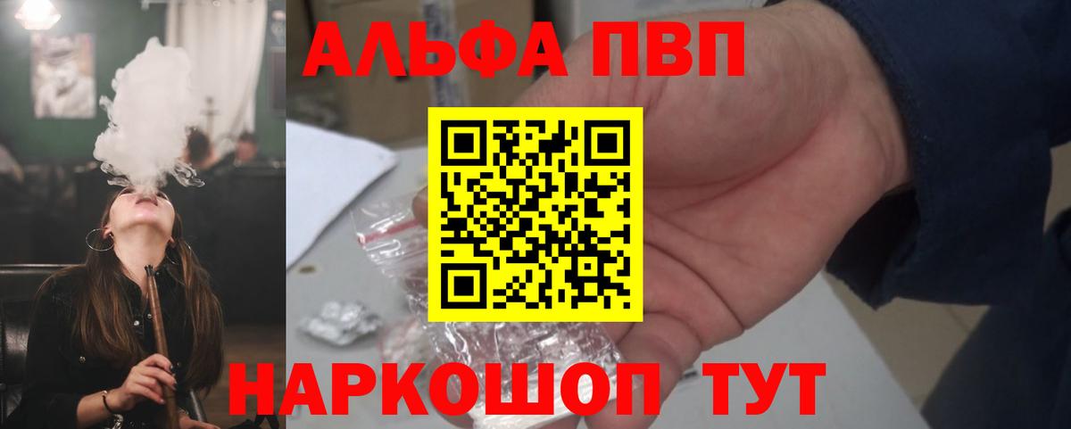 Alfa_PVP Crystall Мыски
