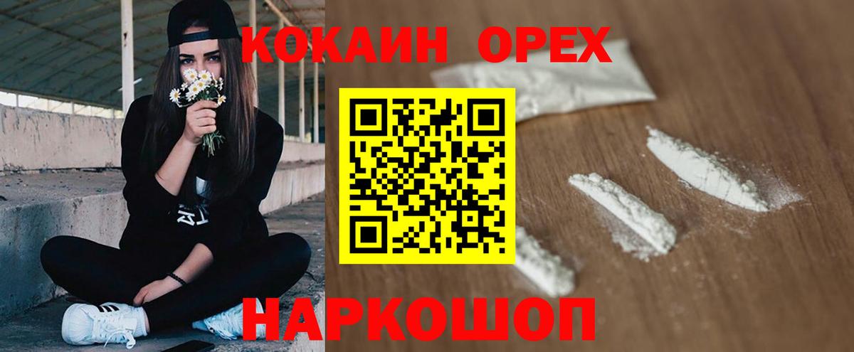 Кокаин Перу Мыски