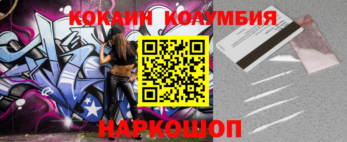 COCAIN FishScale  Вход с VPN  COCAIN VHQ  КОКАИН  Мыски 