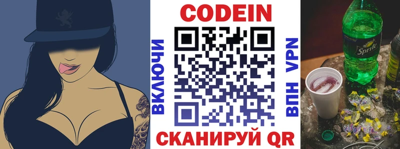 цена   Мыски  Кодеин напиток Lean (лин) 
