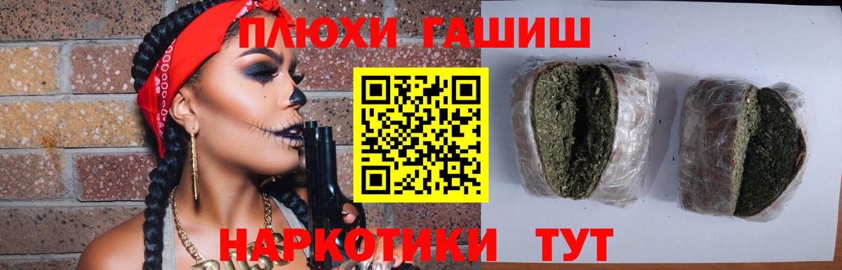 ГАШ Изолятор  Вход с VPN  Гашиш Ice-O-Lator  Мыски 