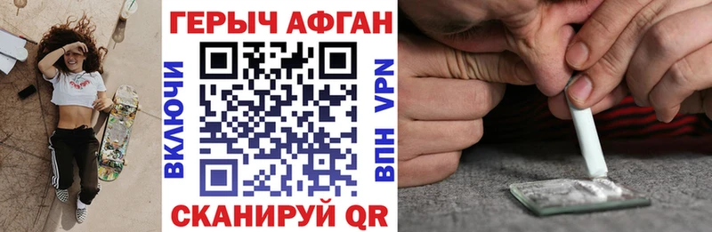 ГЕРОИН хмурый  Мыски 
