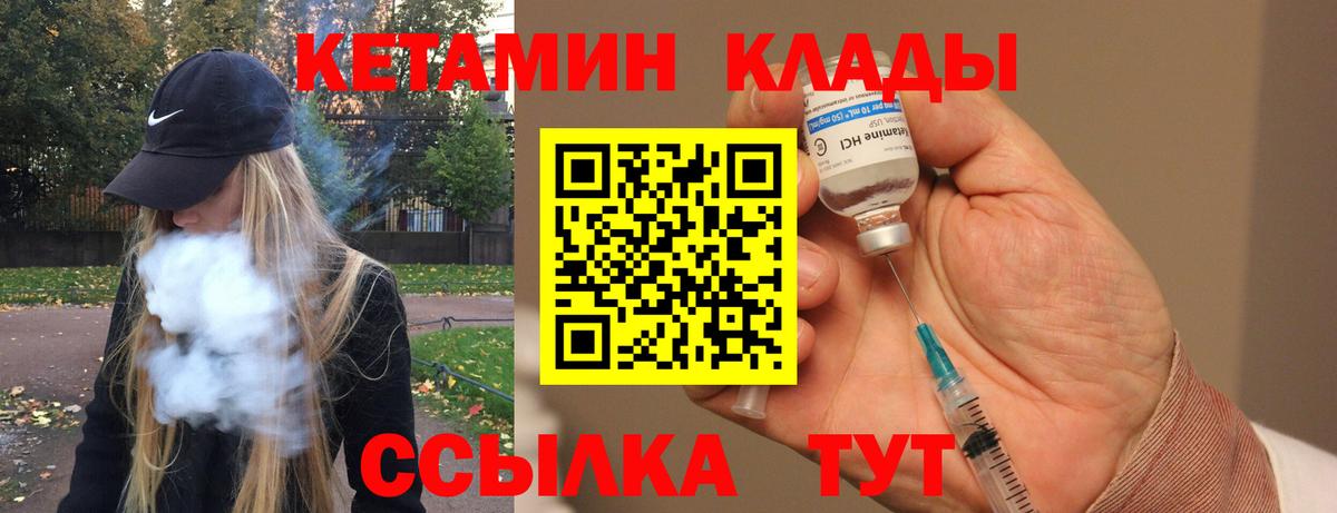 Кетамин VHQ  KRAKEN вход  Мыски  Кетамин VHQ  Вход с VPN 