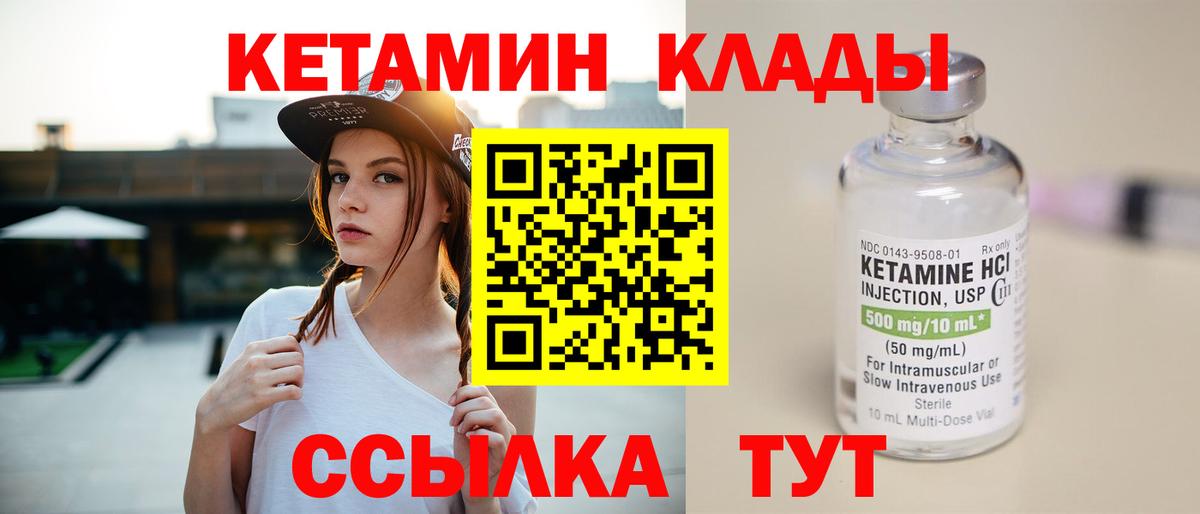 Кетамин ketamine Мыски