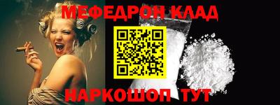 мяу мяу кристалл Изобильный