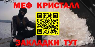 мяу мяу кристалл Изобильный