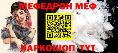 мяу мяу кристалл Изобильный