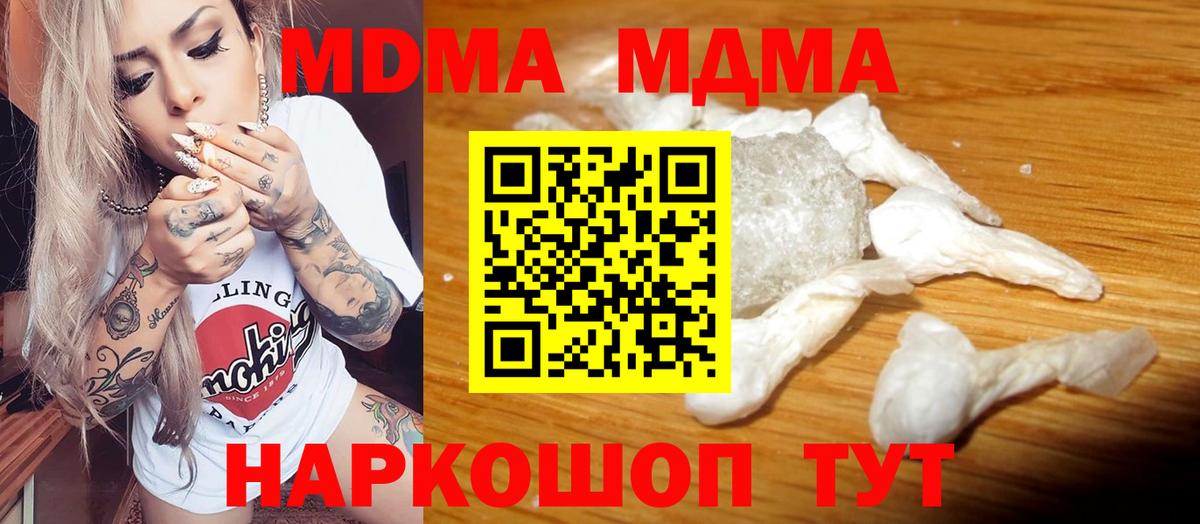 МДМА молли Мыски