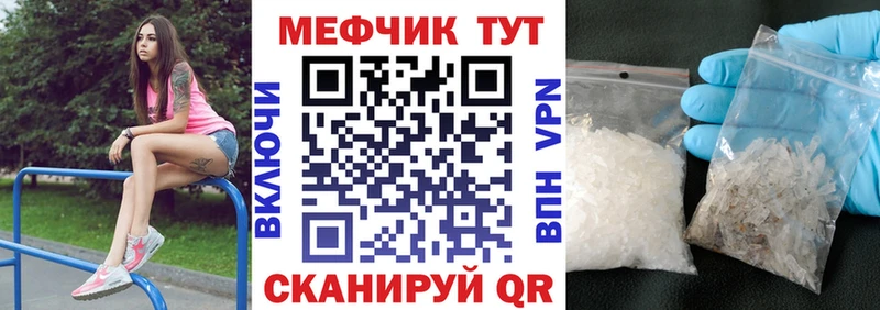 МЕФ кристаллы  закладки  Мыски 