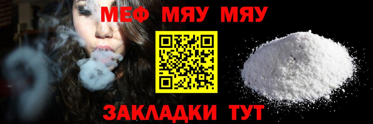 Меф  МЕФ кристаллы  Мыски  Вход с VPN  Меф мука 