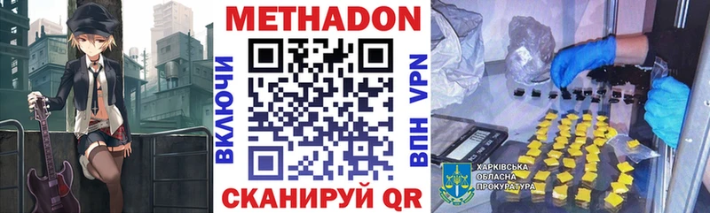 МЕТАДОН methadone  Мыски 