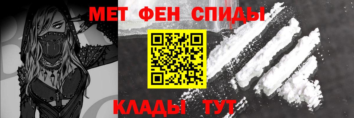 Метамфетамин пудра  Вход с VPN  Мыски 