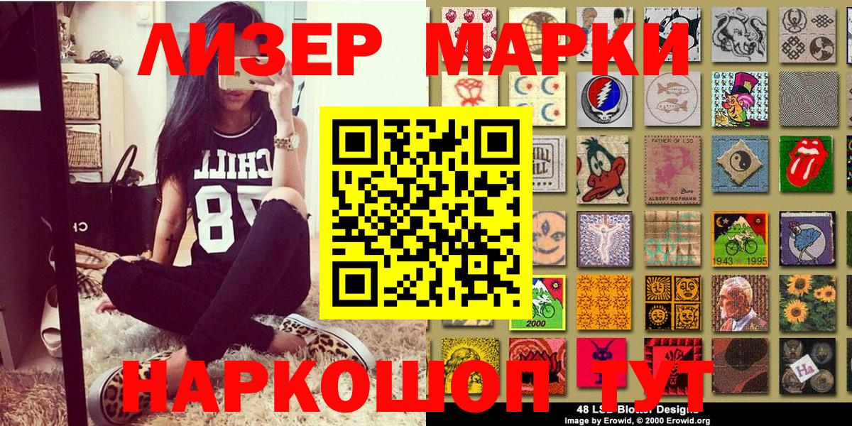 Наркотические марки 1,8мг Мыски