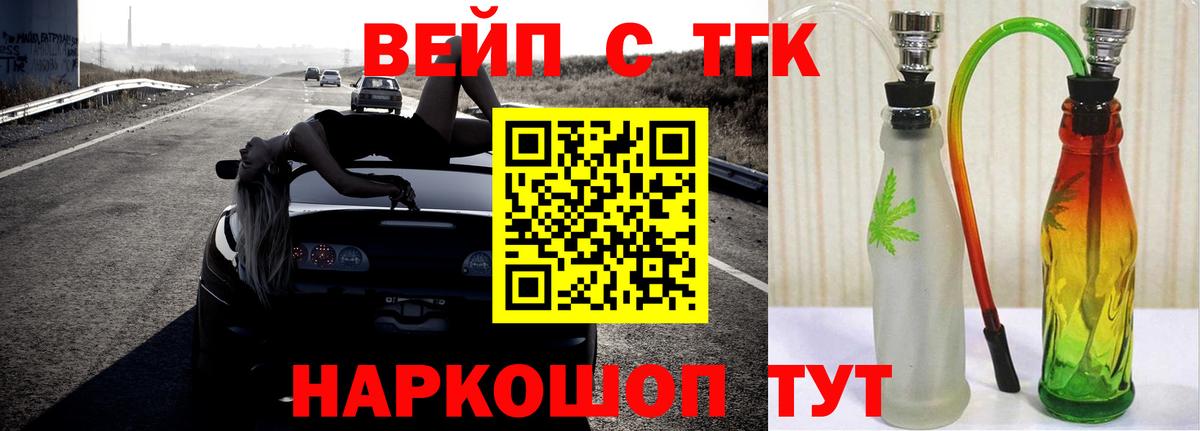 Мыски  Дистиллят ТГК THC oil  Вход с VPN  ТГК THC oil 